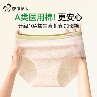 中腰女生三角裤 都市丽人医用棉内裤 女士纯棉A类抗菌全棉裆025新款