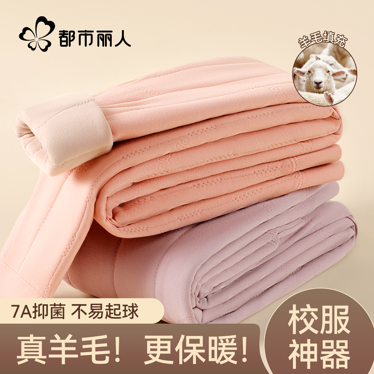 男女童校服神器冬季加厚保暖裤