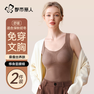 都市丽人保暖背心女款 羊毛蚕丝打底内衣 带胸垫一体免穿文胸秋冬季