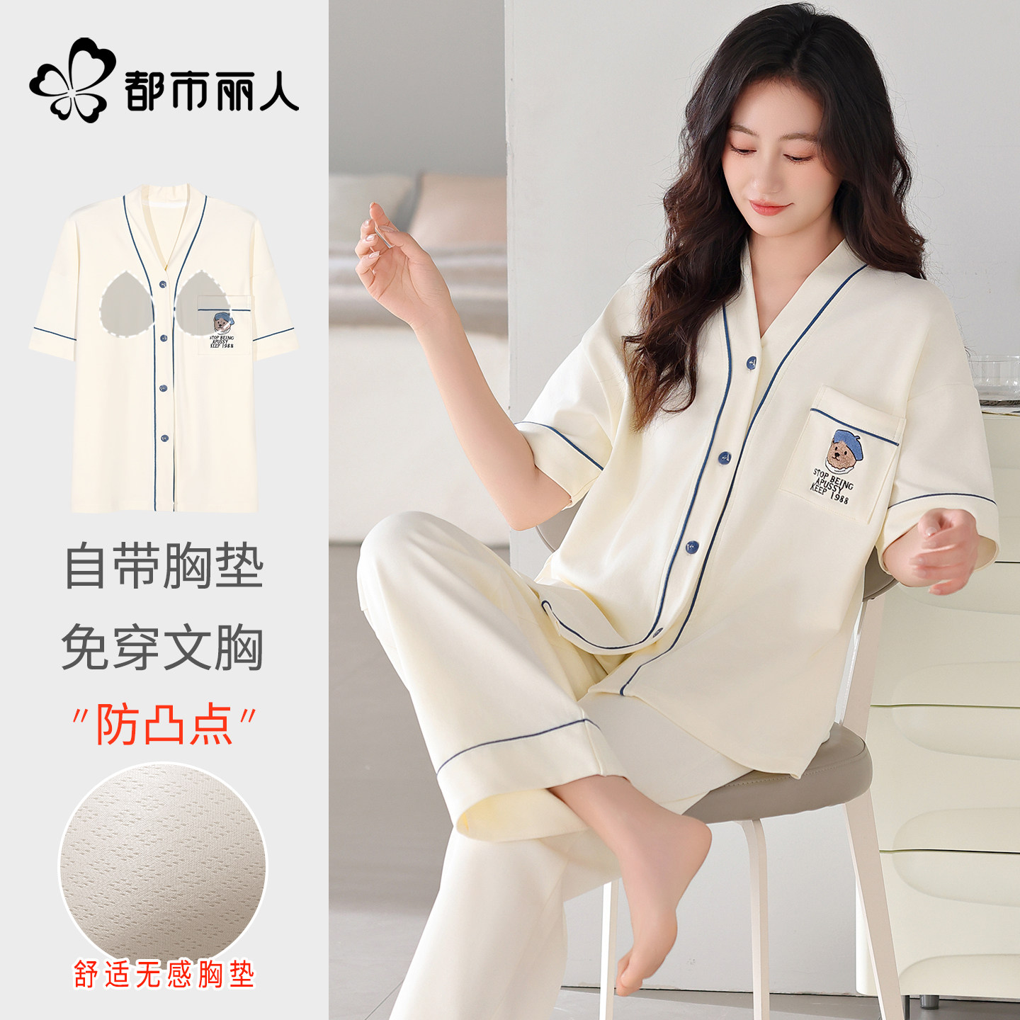 都市丽人夏季带胸垫睡衣女款短袖开衫2025新款家居服休闲大码套装