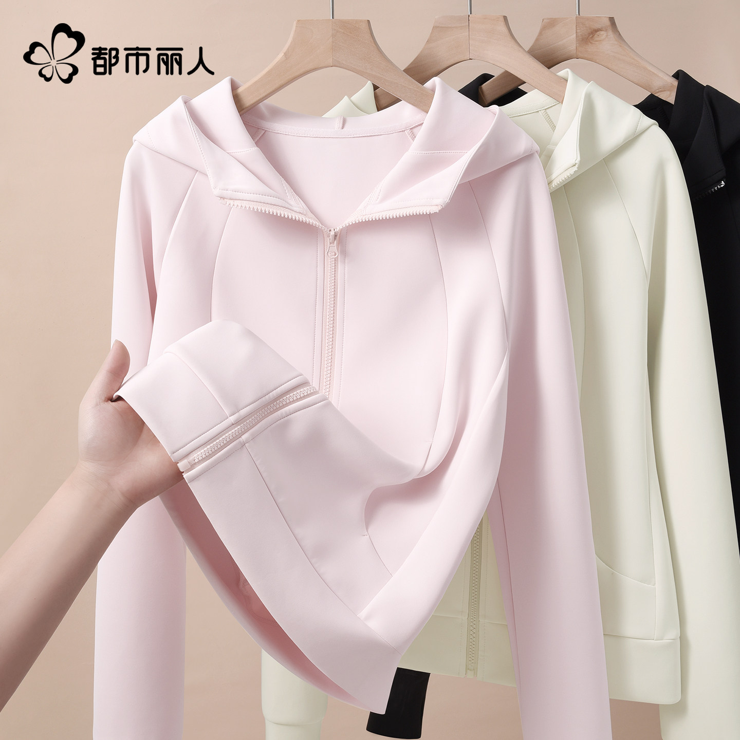 都市丽人卫衣外套女秋季2025新款小个子空气层连帽修身粉色开衫Y,女装/女士精品,短外套,淘宝优惠券,粉丝福利购,淘宝优惠卷