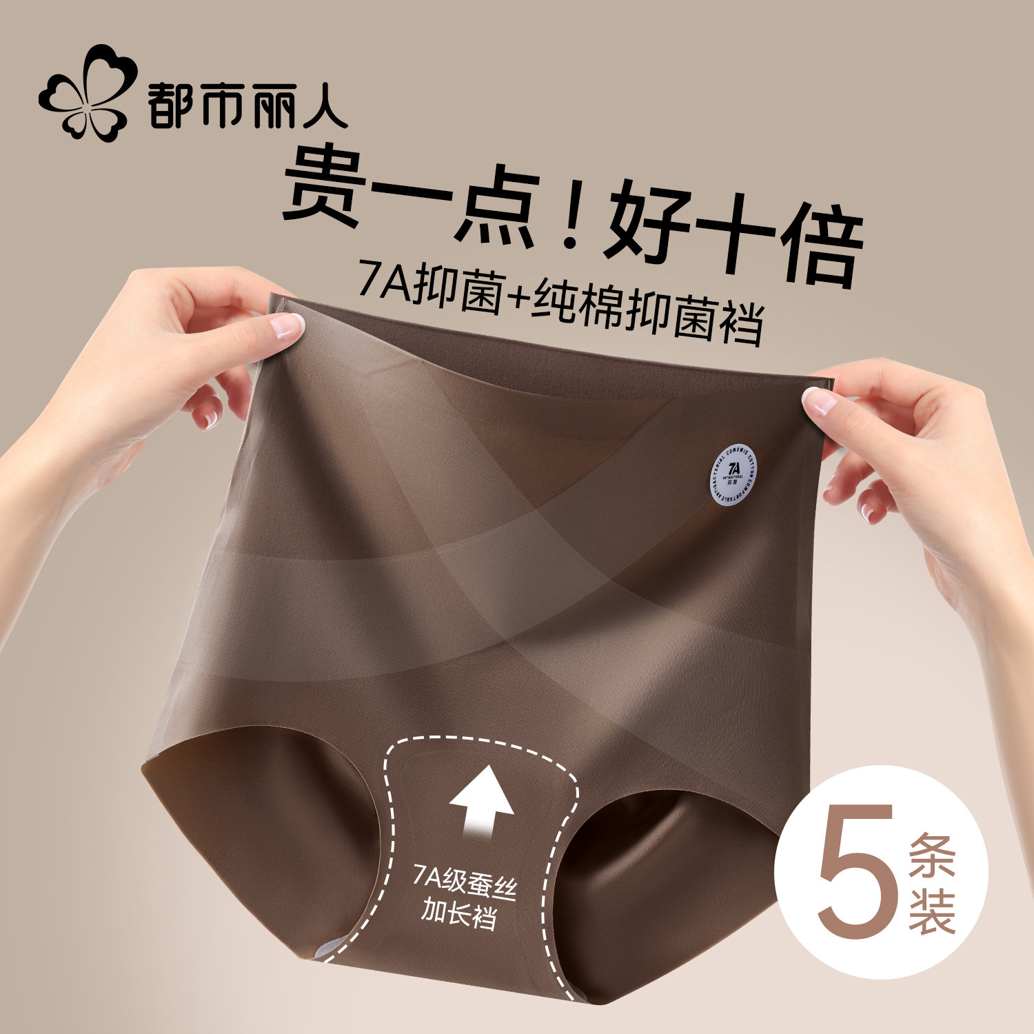 都市丽人收腹女士内裤2025新款强力收小肚子高腰无痕女生三角短裤,女士内衣/男士内衣/家居服,女三角裤,淘宝优惠券,粉丝福利购,淘宝优惠卷