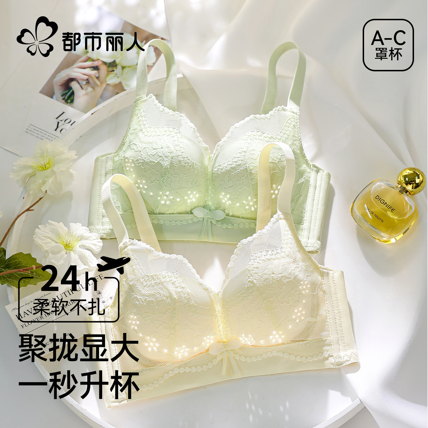 蕾丝聚拢内衣小胸神器！