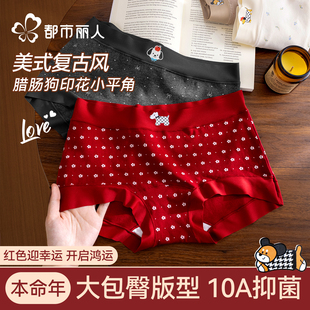 都市丽人红色内裤女士纯棉2025新款a类抗菌全棉裆少女生平四角裤