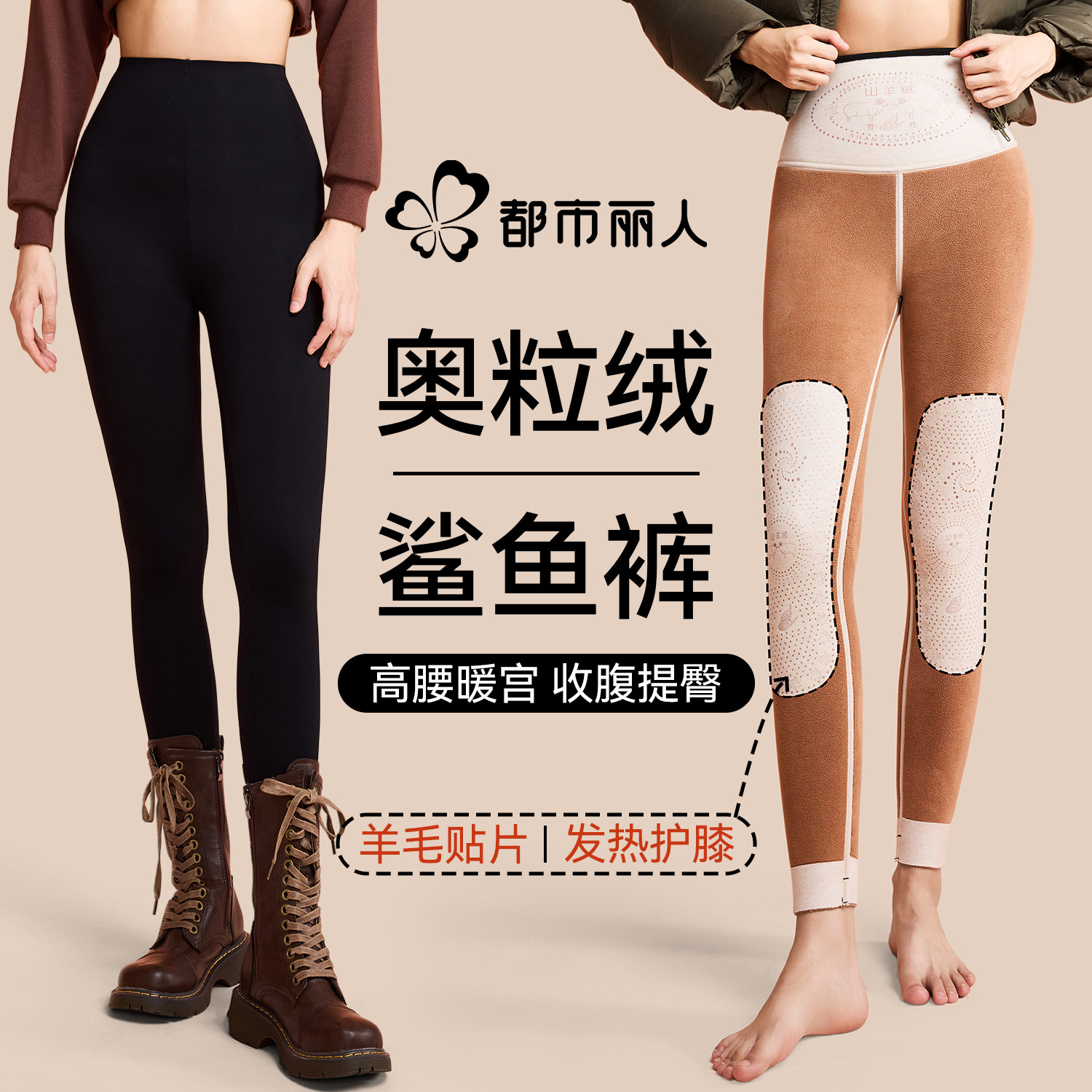都市丽人鲨鱼裤女2025新款冬季外穿加绒加厚瑜伽裤高腰提臀打底裤,女装/女士精品,打底裤,淘宝优惠券,粉丝福利购,淘宝优惠卷