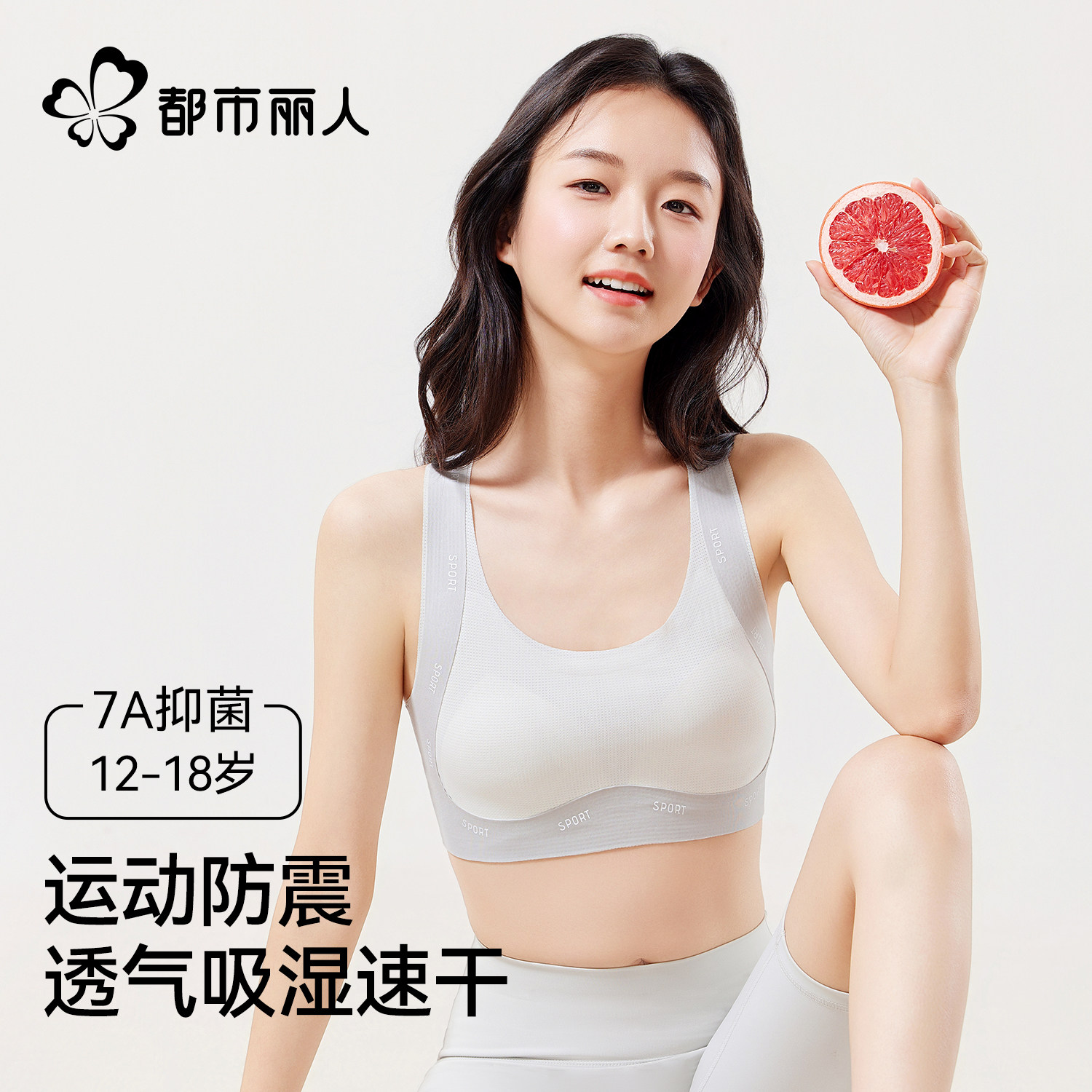 都市丽人少女内衣学生初中发育期女孩文胸女童青少年女生运动背心