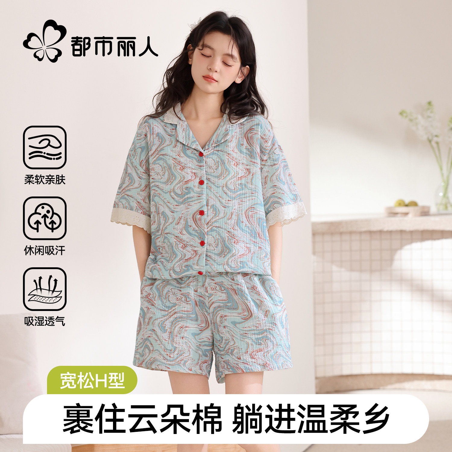 都市丽人睡衣女款法式甜美少女家居服夏季凉感短袖短裤套装可外穿