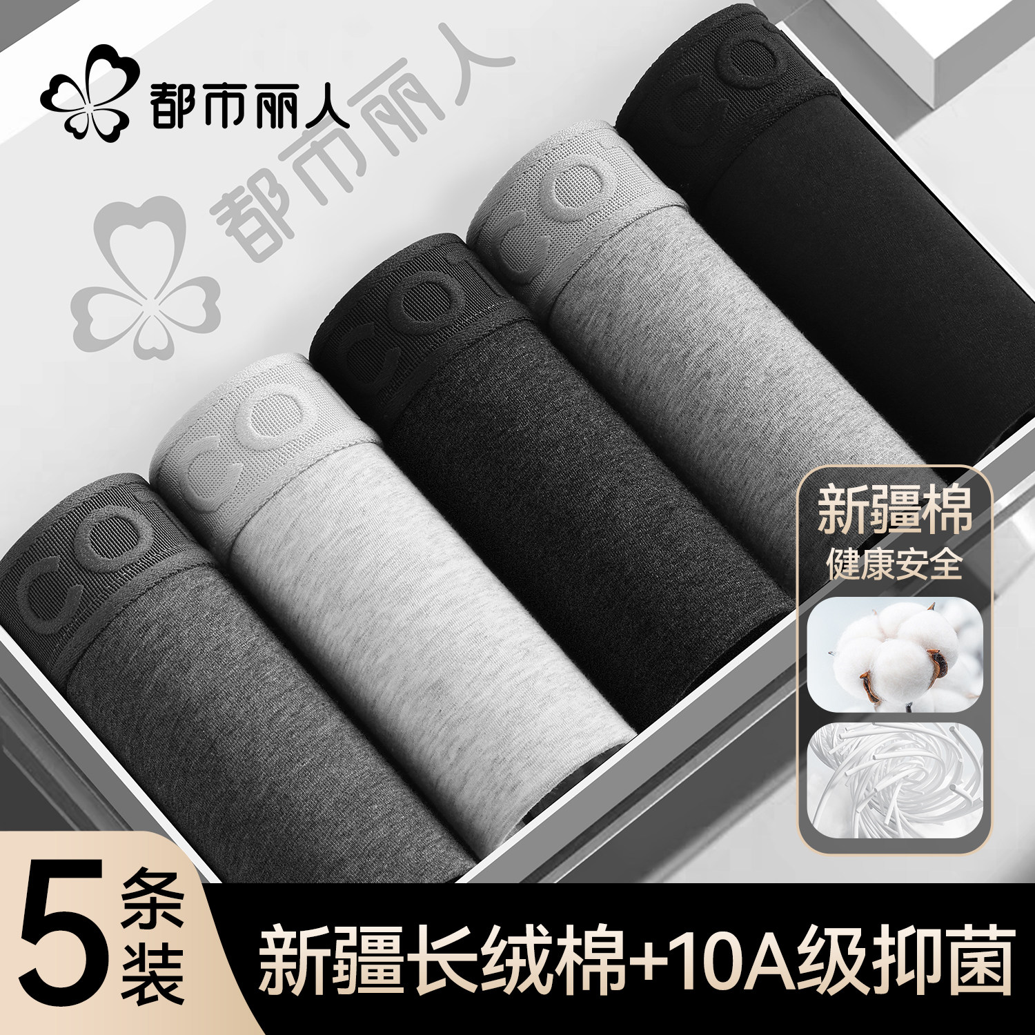 都市丽人男士内裤纯棉男生2026新款四角短裤男款透气抗菌平角裤衩 - 都市丽人服饰旗舰店出品