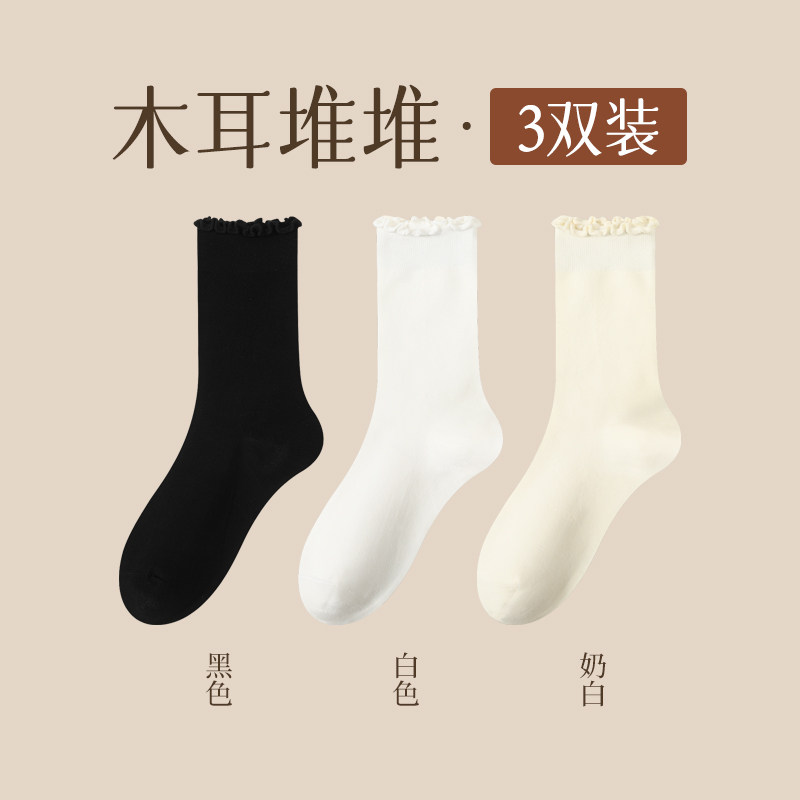 都市丽人袜子女款中筒袜女夏季薄款花边月子袜防臭吸汗堆堆袜长袜