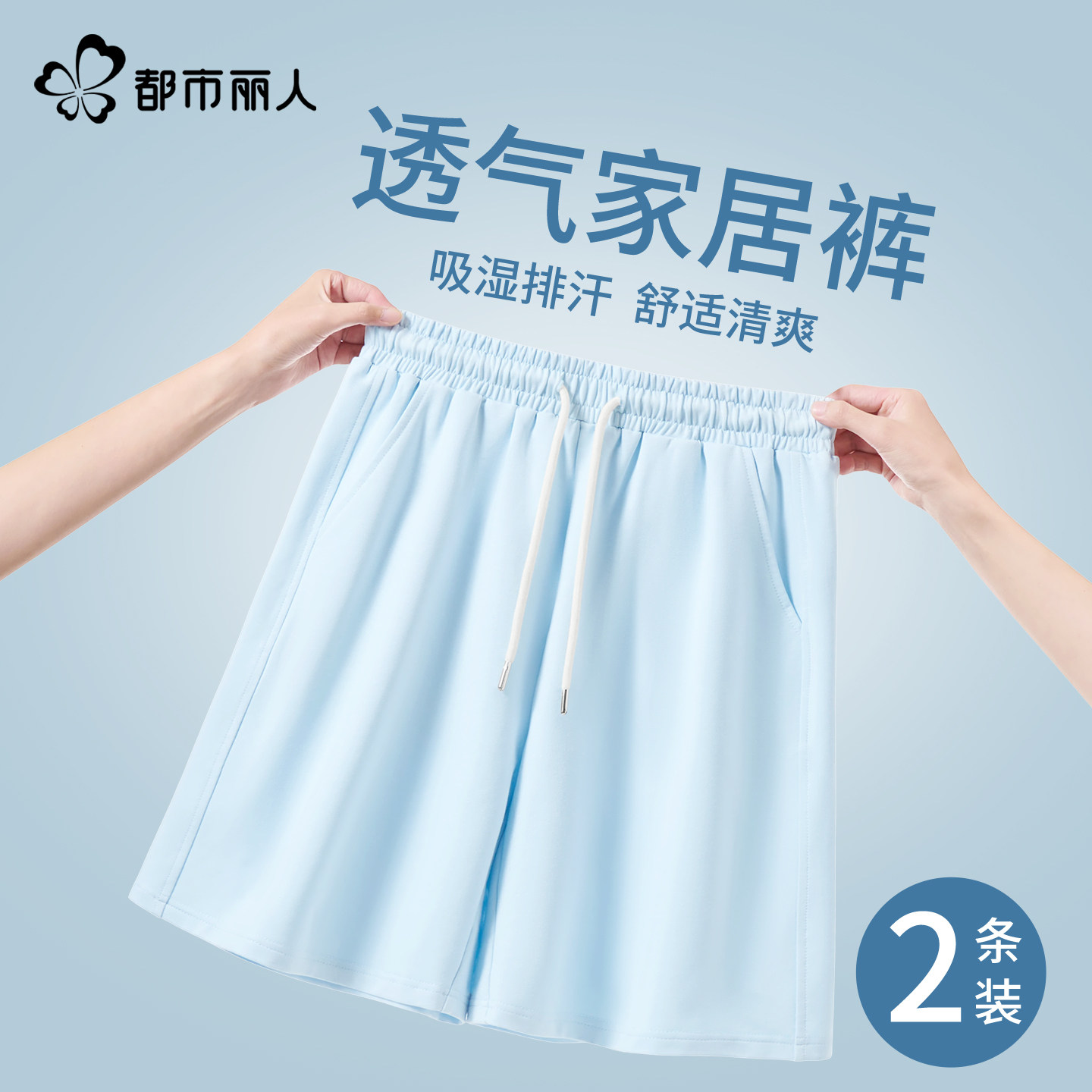 都市丽人运动短裤女夏2026新款初中生宽松休闲中裤蓝色五分裤子Y