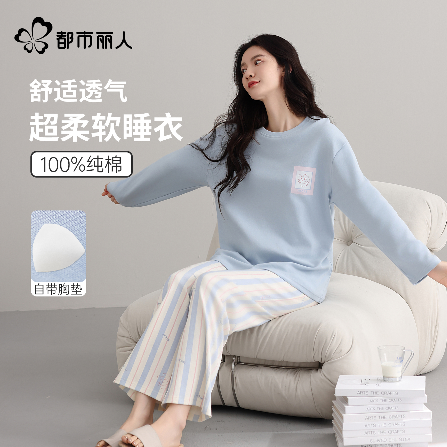 都市丽人秋季纯棉睡衣女带胸垫