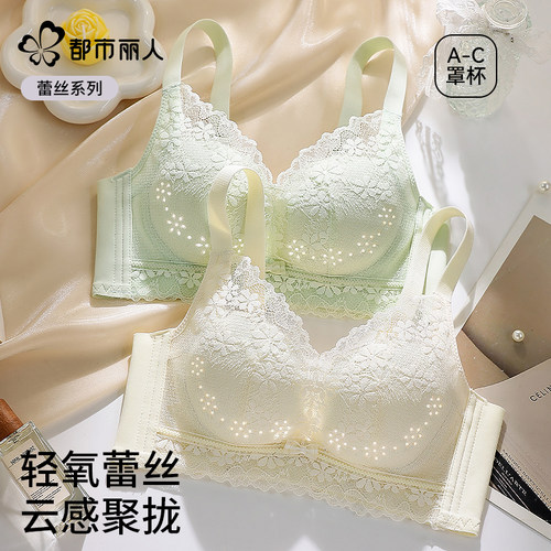 蕾丝内衣女夏薄款透气聚拢防下垂