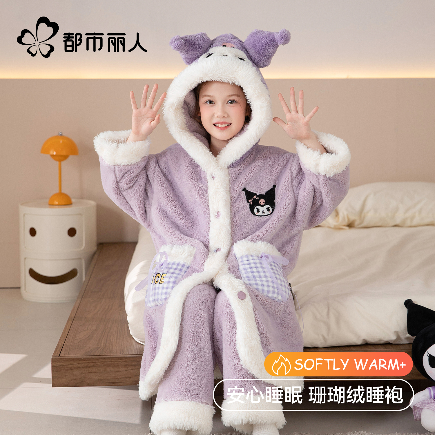 【双面珊瑚绒】蓄热保暖女童睡袍