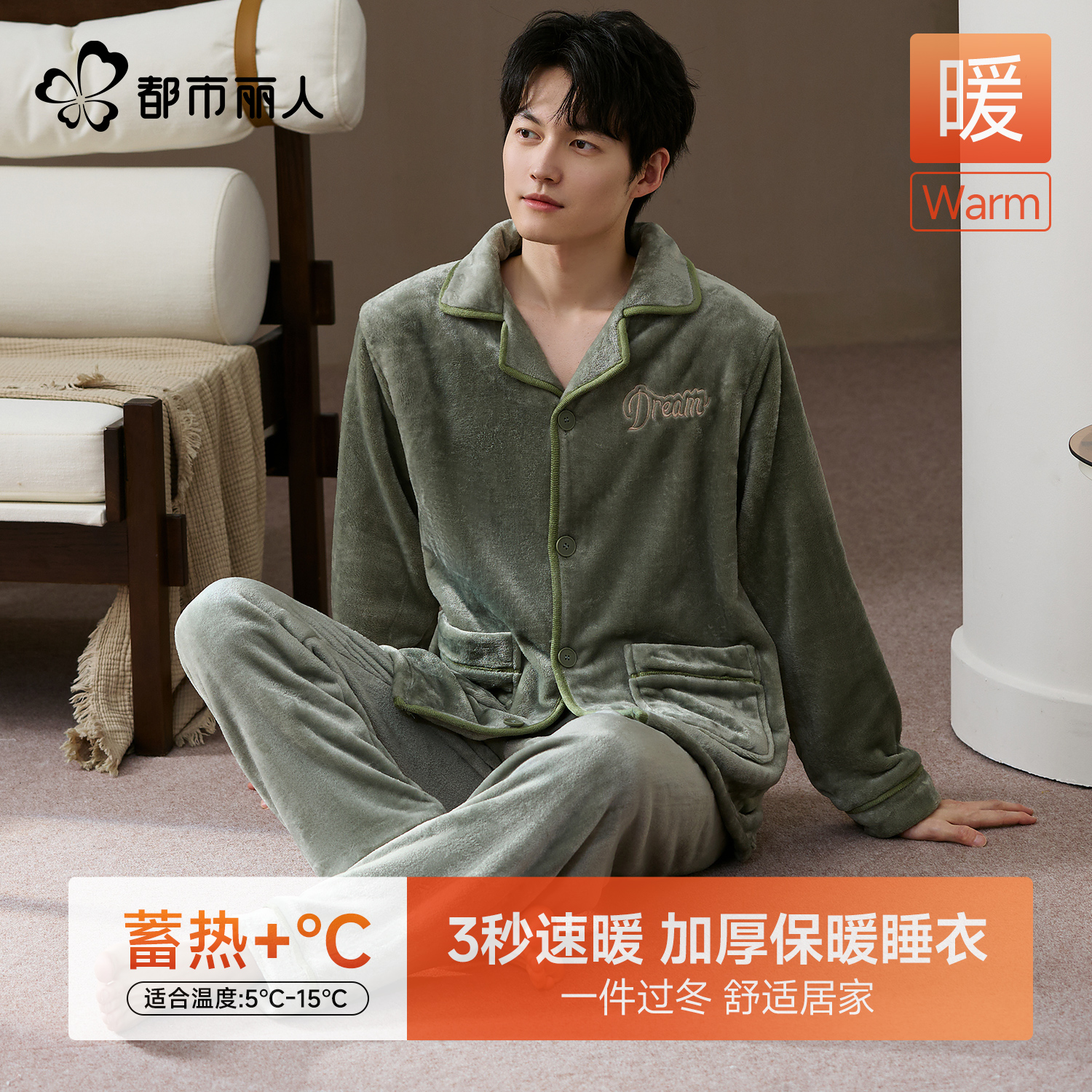 都市丽人珊瑚绒睡衣女款秋冬季