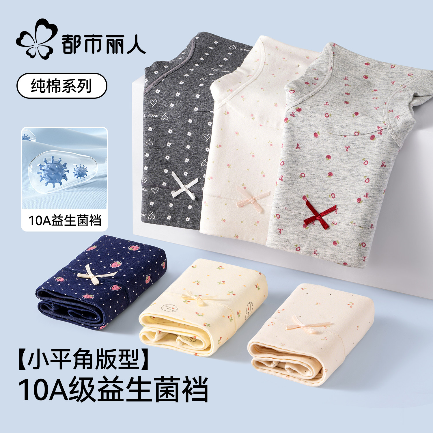 都市丽人平角内裤女纯棉2026新款抗菌加长裆无痕大码中高腰四角裤