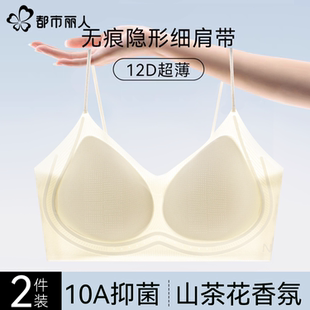 小胸聚拢无痕文胸罩 超薄款 都市丽人细肩带内衣女士山茶花香氛夏季