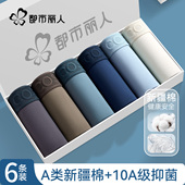 内裤 纯棉男生四角裤 2025新款 都市丽人男士 抗菌透气青少年平角裤 衩