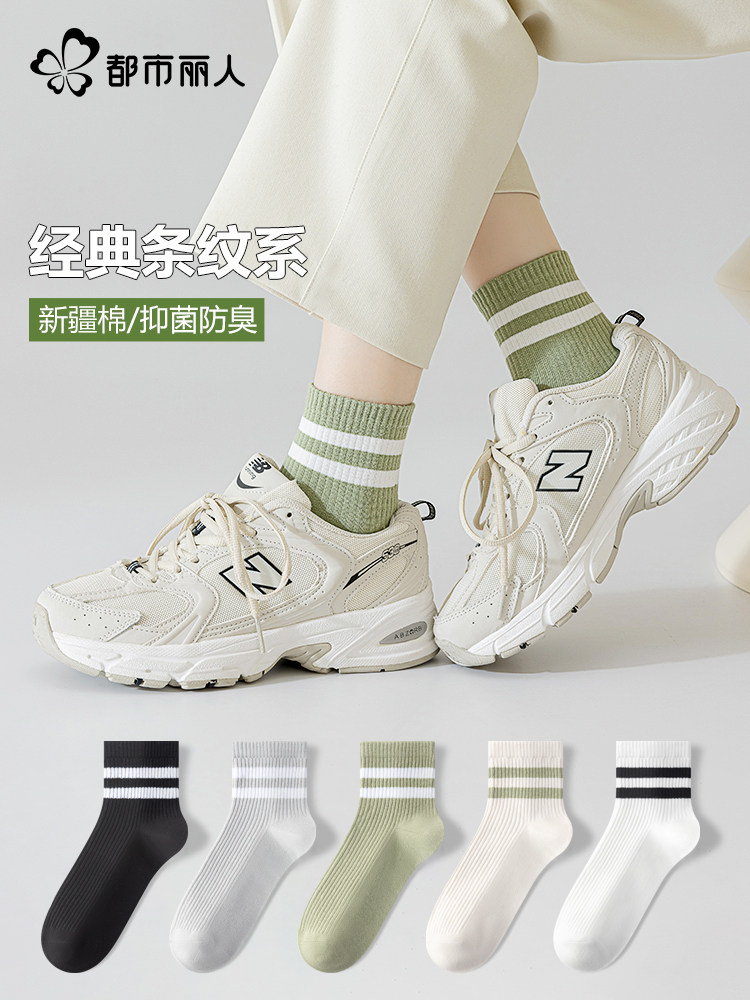 都市丽人袜子女款纯棉短袜夏季薄款抑菌防臭透气吸汗条纹运动棉袜
