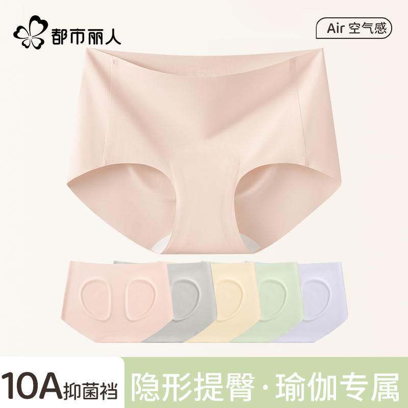 无痕内裤女冰丝运动瑜伽三角裤