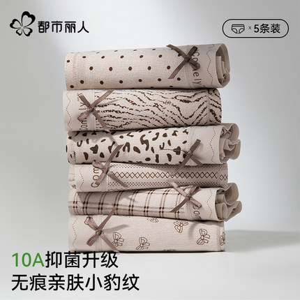 都市丽人内裤女士纯棉裆7a抗菌无痕中腰透气2025新款女生三角短裤