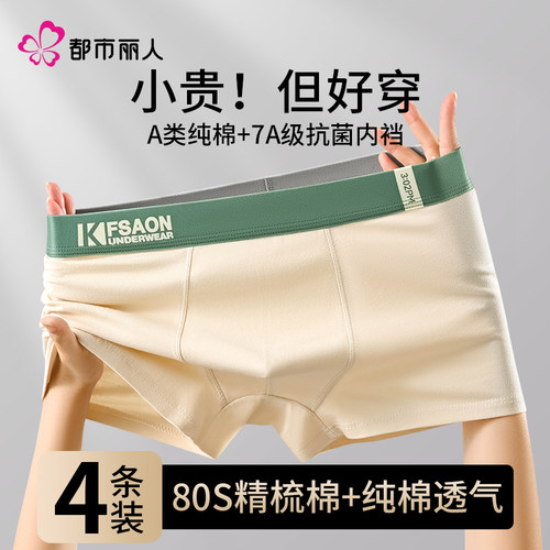 都市丽人柔软精梳棉透气舒爽