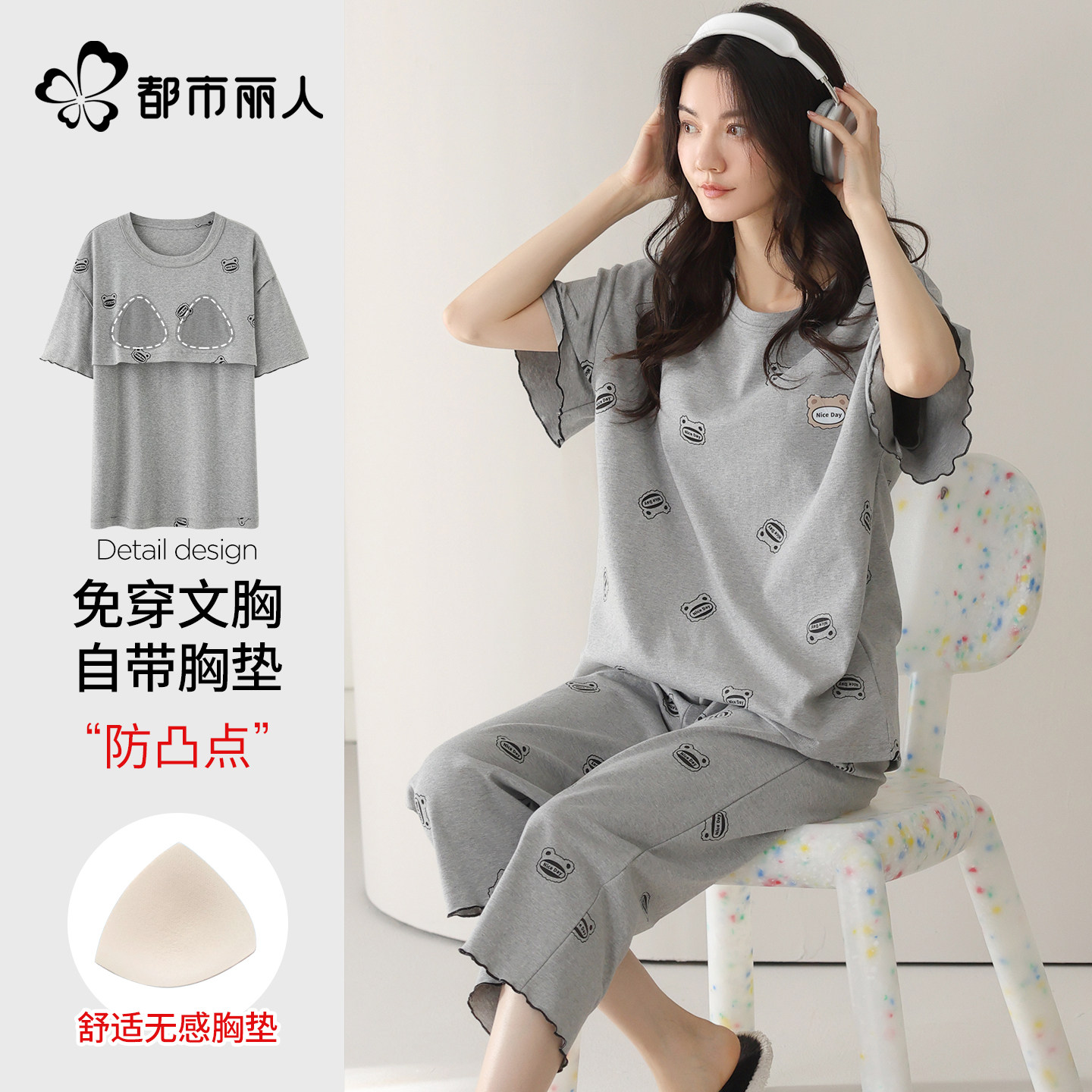 都市丽人2025新款纯棉睡衣女夏季带胸垫七分裤短袖薄款休闲家居服