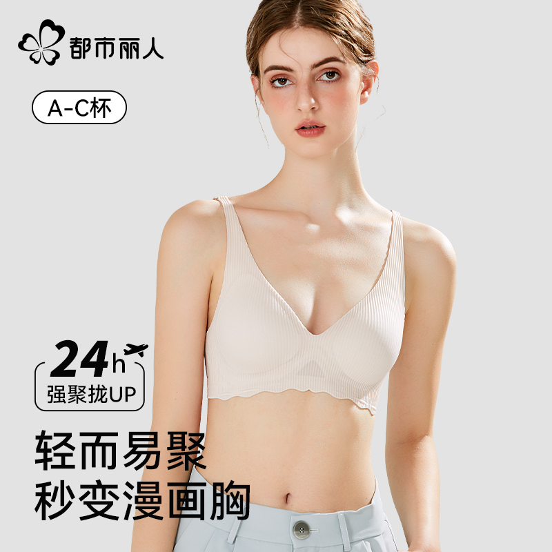 都市丽人内衣女小胸聚拢显大防垂