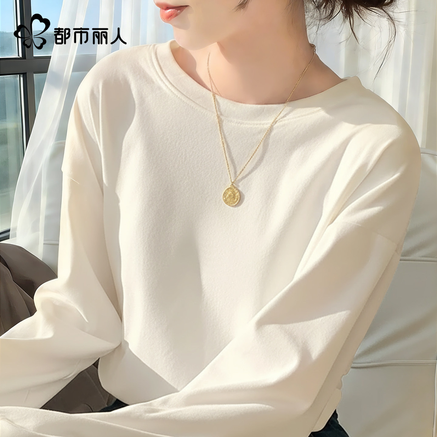 都市丽人长袖t恤女春季2026新款高级感纯棉上衣奶白色内搭打底衫Y,女装/女士精品,T恤,淘宝优惠券,粉丝福利购,淘宝优惠卷