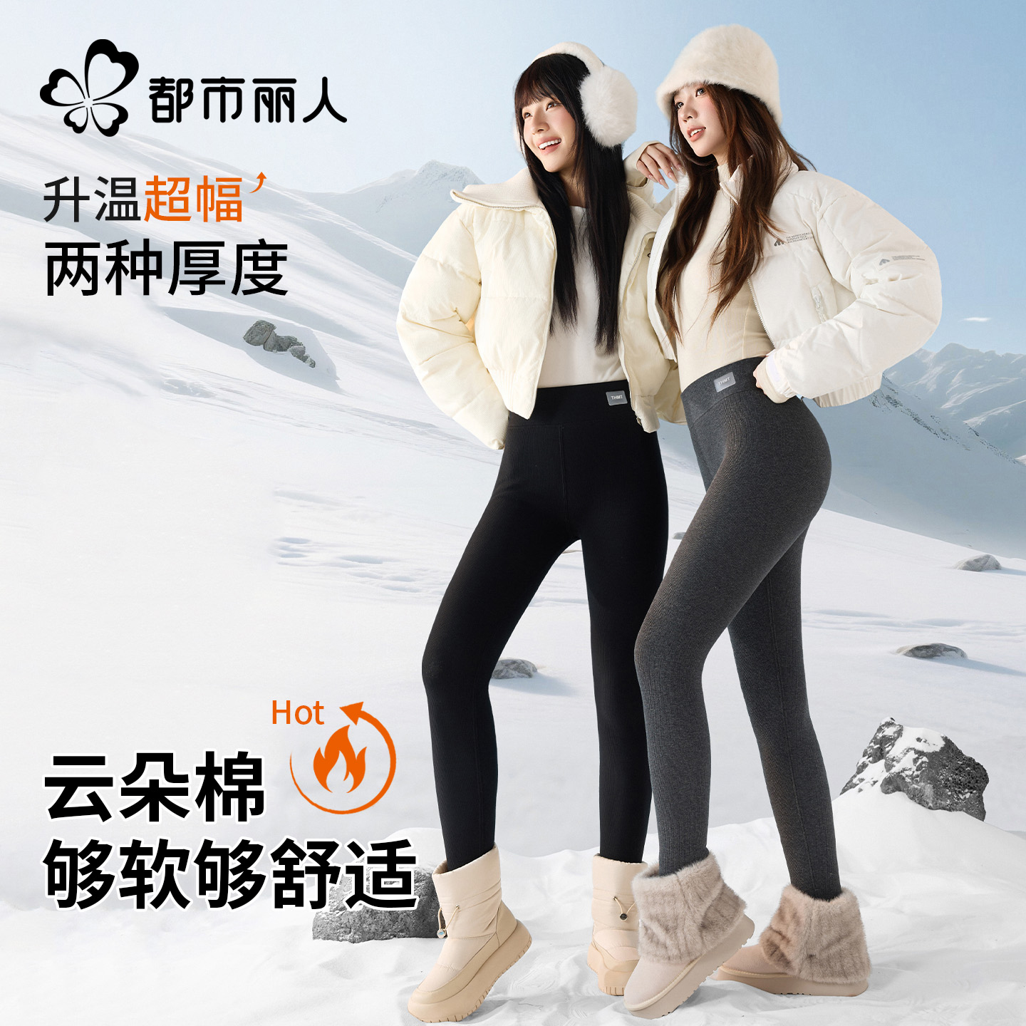 都市丽人加绒保暖打底裤秋冬女