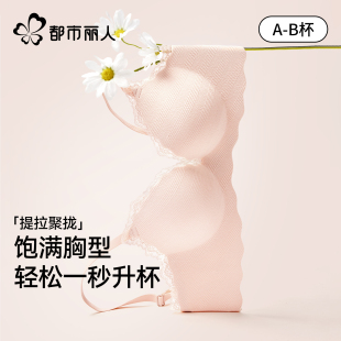 都市丽人小胸聚拢显大蕾丝内衣女士美背文胸性感奶罩2025新款 爆款