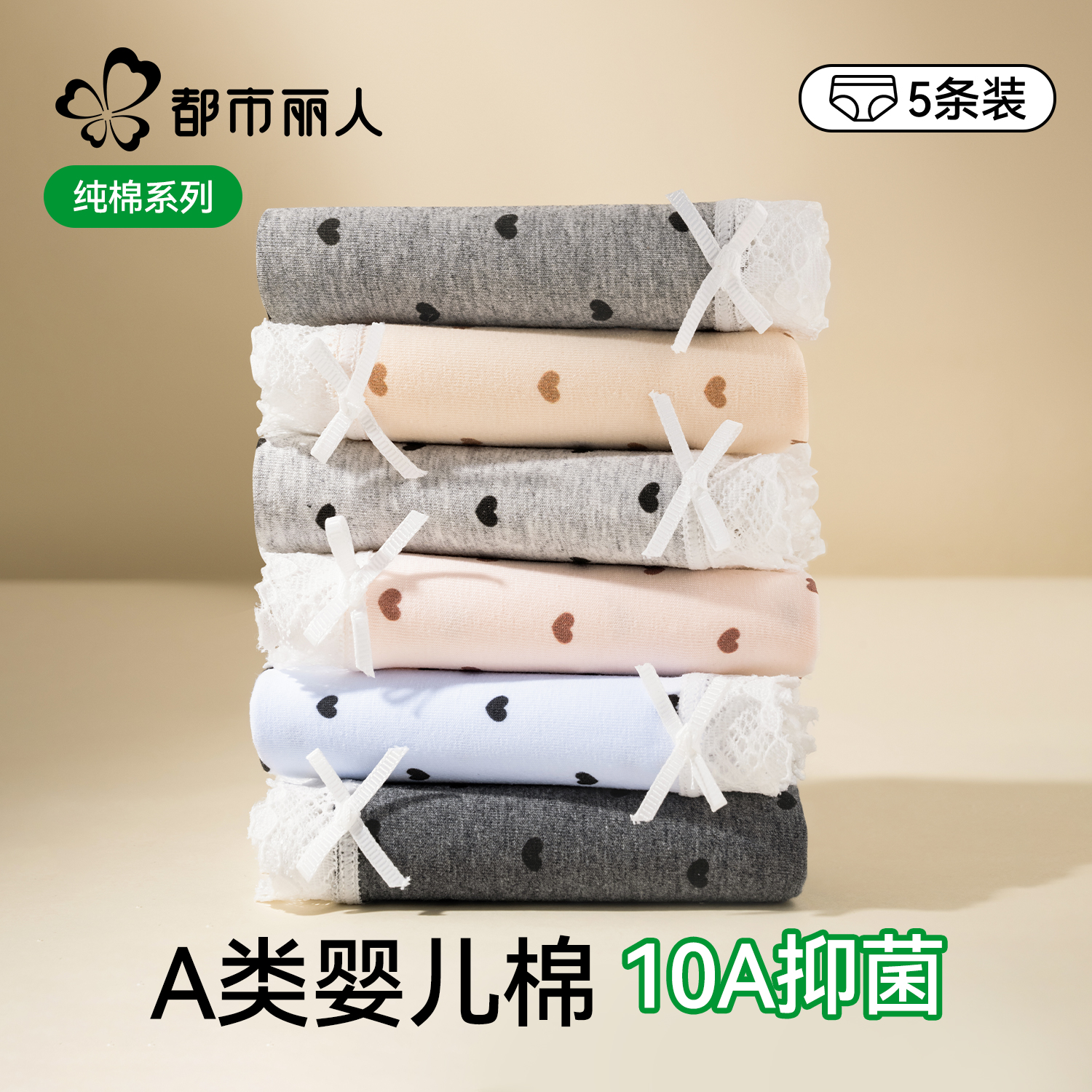 都市丽人内裤女款纯棉蕾丝三角裤