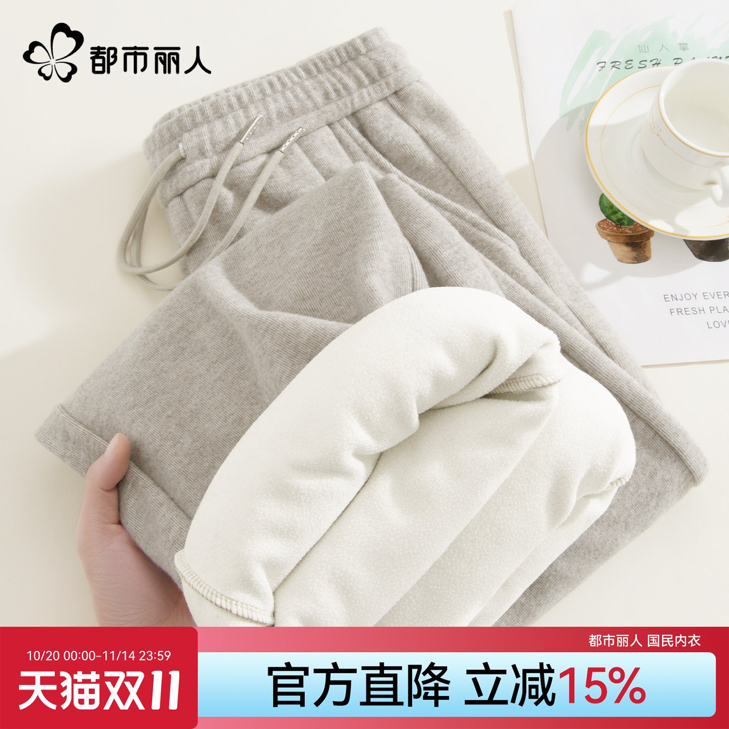 都市丽人加绒裤子女冬季2025新款垂坠感软糯加厚保暖糯米阔腿裤Y