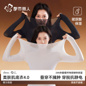 都市丽人超薄肌底衣秋衣秋裤 恒温美肤秋 2025新款 套装 保暖内衣女款