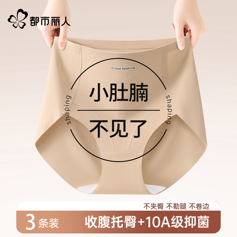 都市丽人收腹裤强力收腹收小肚子