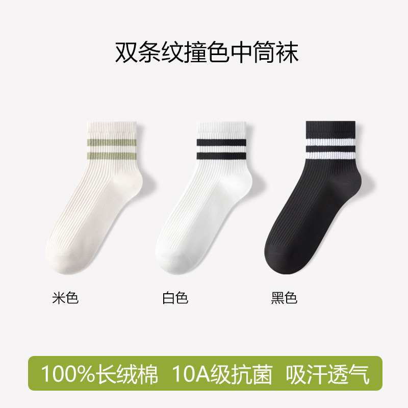 都市丽人袜子女款纯棉短袜夏季薄款抑菌防臭透气吸汗条纹运动棉袜