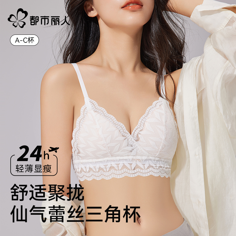 都市丽人薄款内衣女小胸聚拢文胸