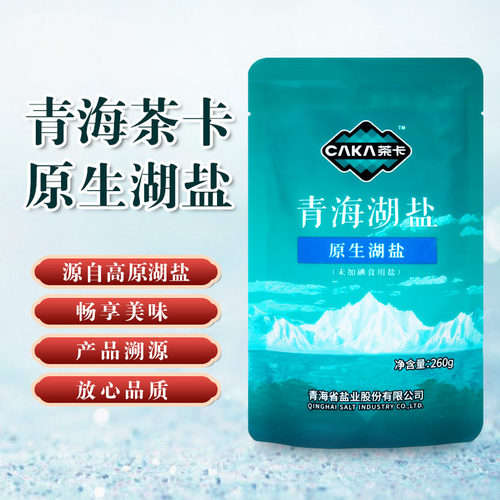 茶卡青海天然湖盐5*260g/袋