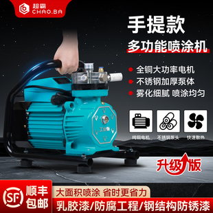 电动喷涂机高压无气乳胶漆大功率涂料油漆钢结构内外墙涂料喷漆机