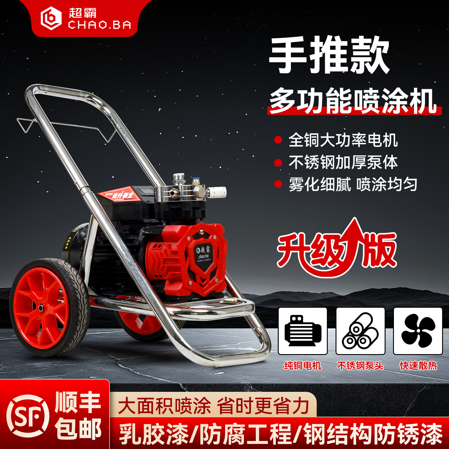 电动高压喷涂机无气乳胶漆大功率涂料油漆钢结构内外墙涂料喷漆机