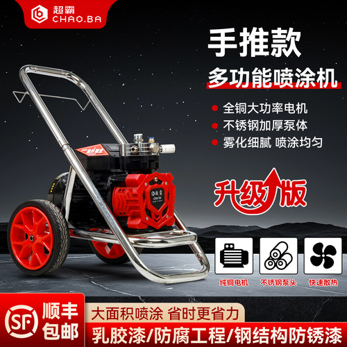电动高压喷涂机无气乳胶漆大功率涂料油漆钢结构内外墙涂料喷漆机