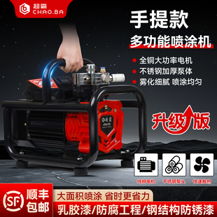 电动高压喷涂机无气乳胶漆大功率涂料油漆钢结构内外墙涂料喷漆机