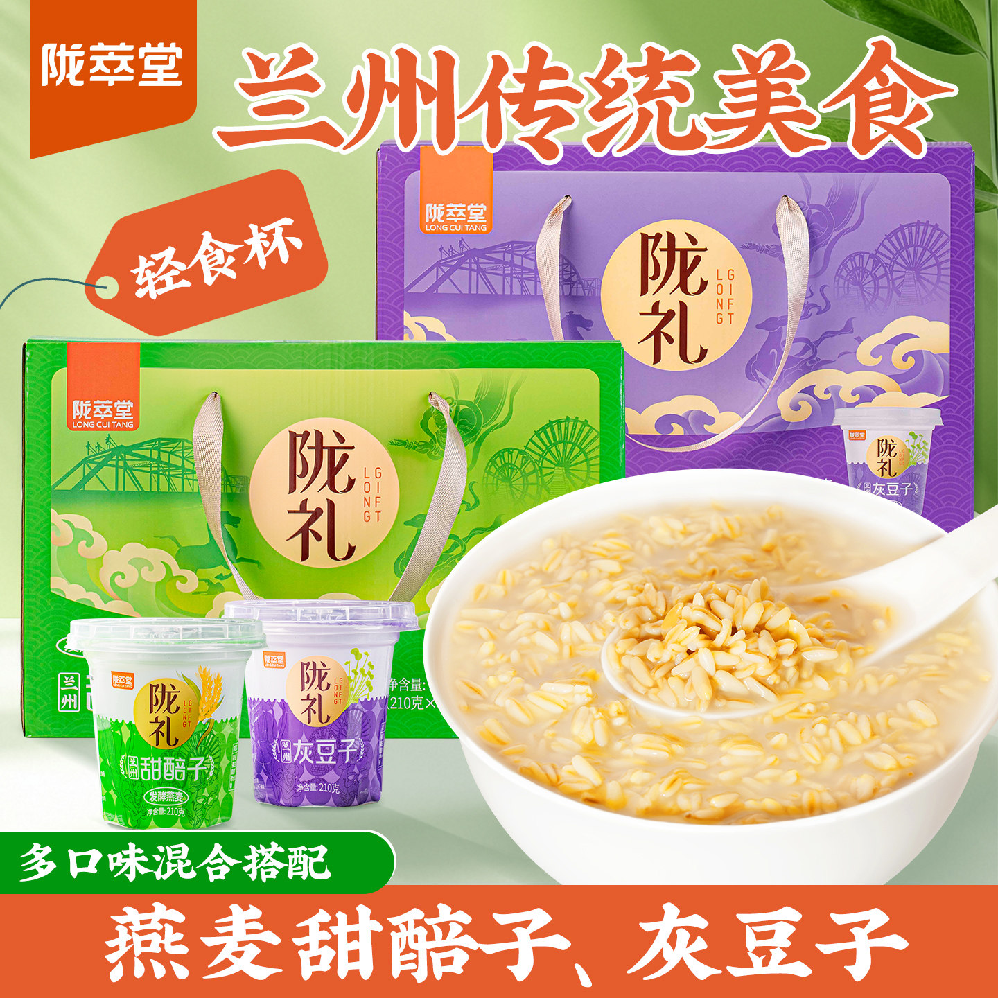 兰啵旺甜醅子兰州特产小吃礼盒甜胚子甘肃伴手礼灰豆子醪糟酒醅子,粮油调味/速食/干货/烘焙,速食粥,淘宝优惠券,粉丝福利购,淘宝优惠卷