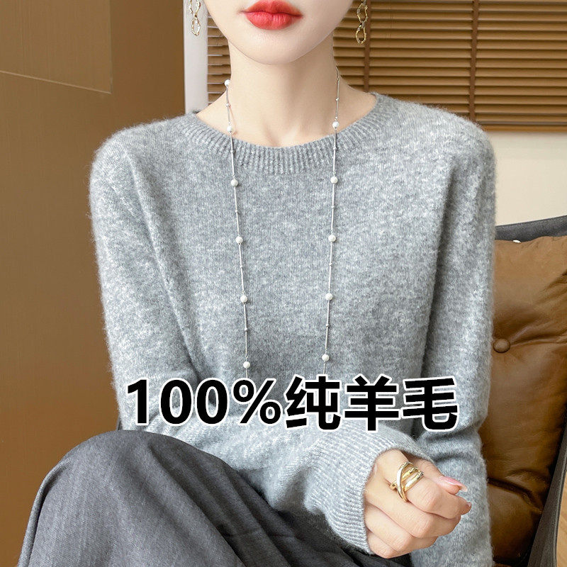 一线成衣秋冬款圆领羊毛衫女宽松套头毛衣薄款内搭针织羊绒打底衫