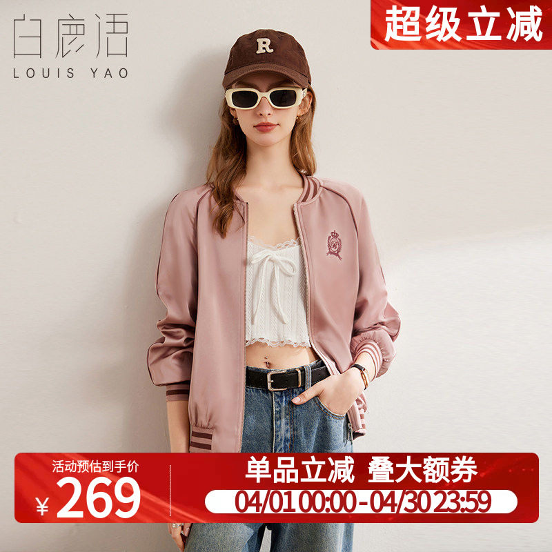 白鹿语通勤立领棒球服上衣26春款时尚休闲字母刺绣夹克粉色外套女
