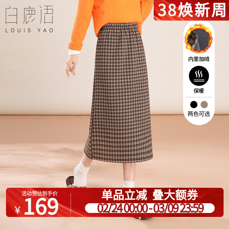 白鹿语加绒加厚半身裙冬季新款复古格纹长款通勤高腰女裙子