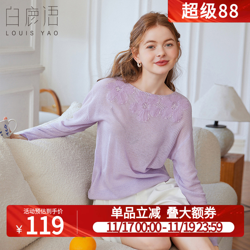 白鹿语温柔风花朵钉珠毛衣