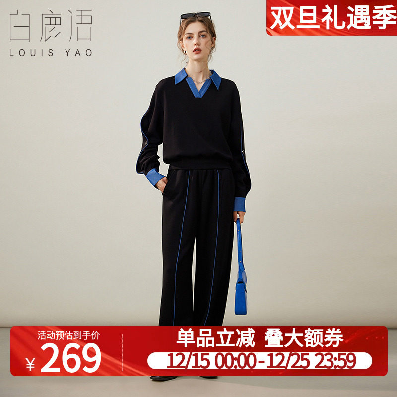 白鹿语撞色拼接慵懒卫衣两件套25秋款上衣中缝休闲裤显瘦女式套装