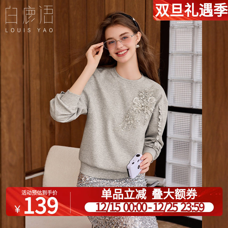 白鹿语法式钉珠立体花朵卫衣25秋新款设计感小众别致慵懒百搭上衣