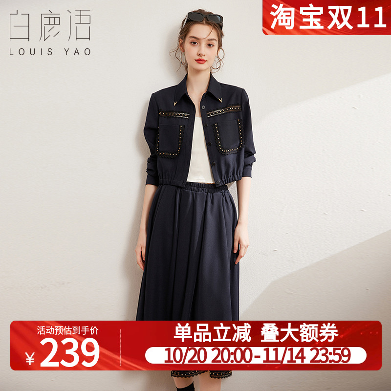 白鹿语时尚花边拼接两件套秋新款对称口袋外套半身裙女式套装