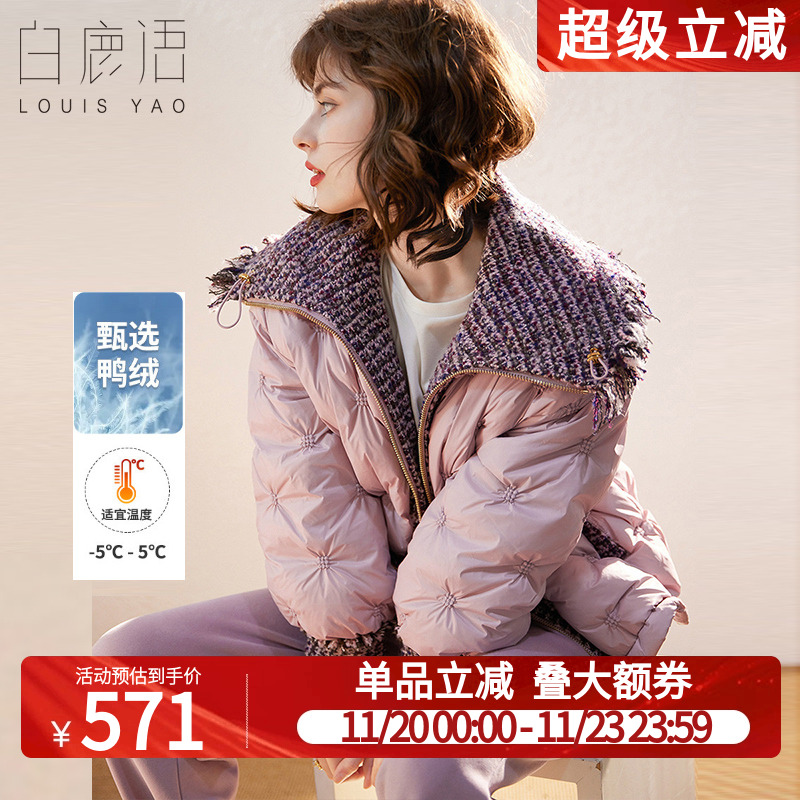 白鹿语甜美翻领拼接毛须边羽绒服